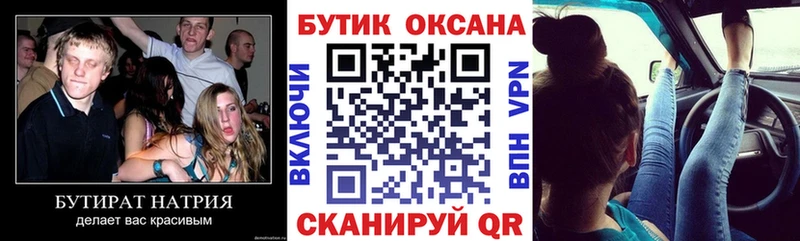 хочу   Тольятти  кракен как войти  БУТИРАТ вода 