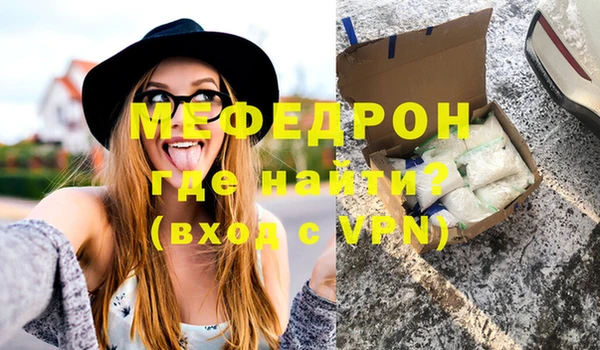 мефедрон Абинск